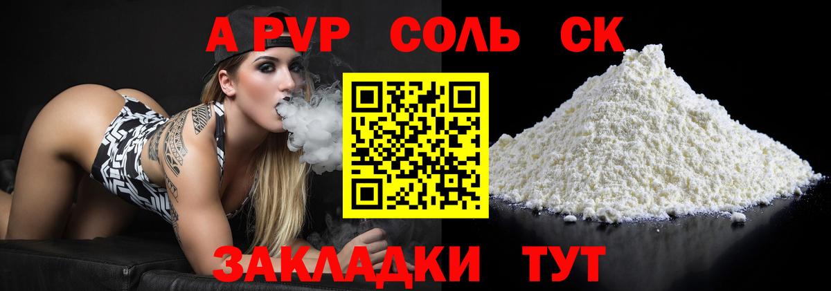 Alfa_PVP мука Шахты