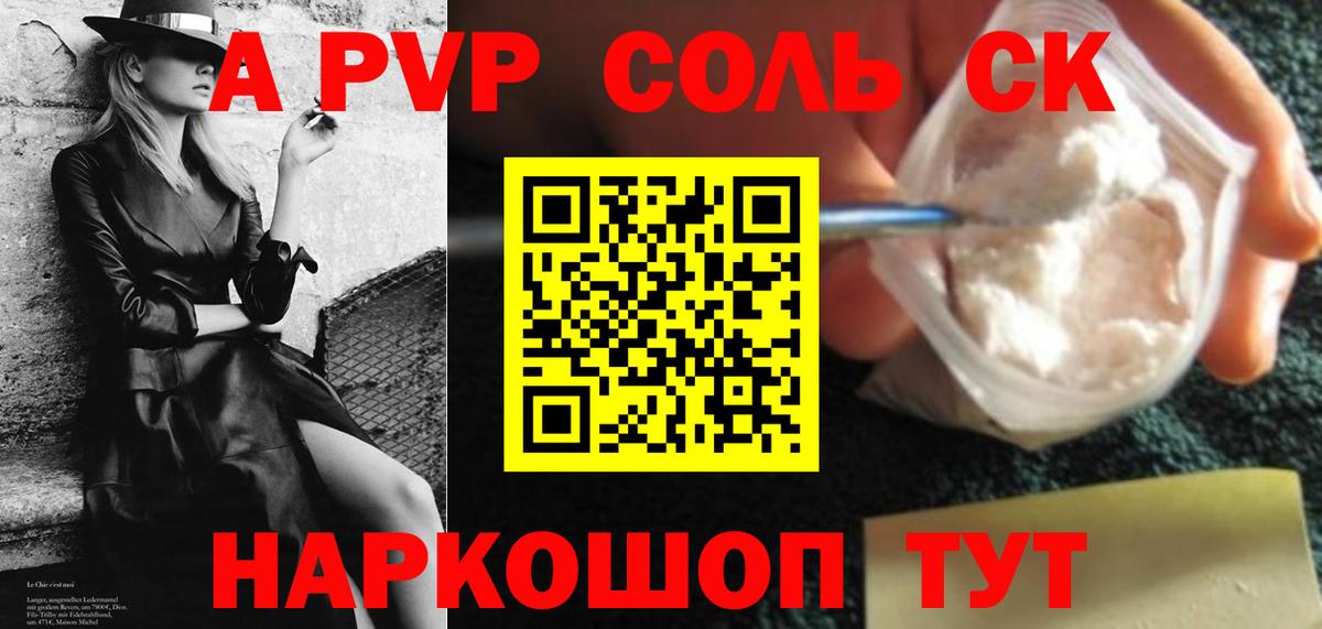 Alfa_PVP Соль  A PVP  Alpha PVP Соль  Вход с VPN  Шахты  Alpha-PVP кристаллы 