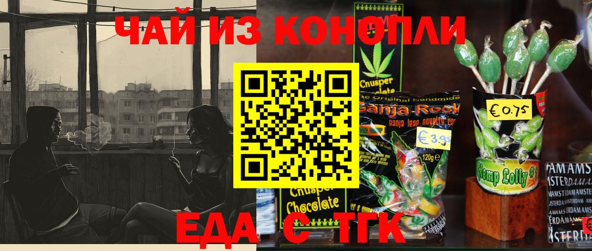 Шахты  Cannafood марихуана  Вход с VPN 