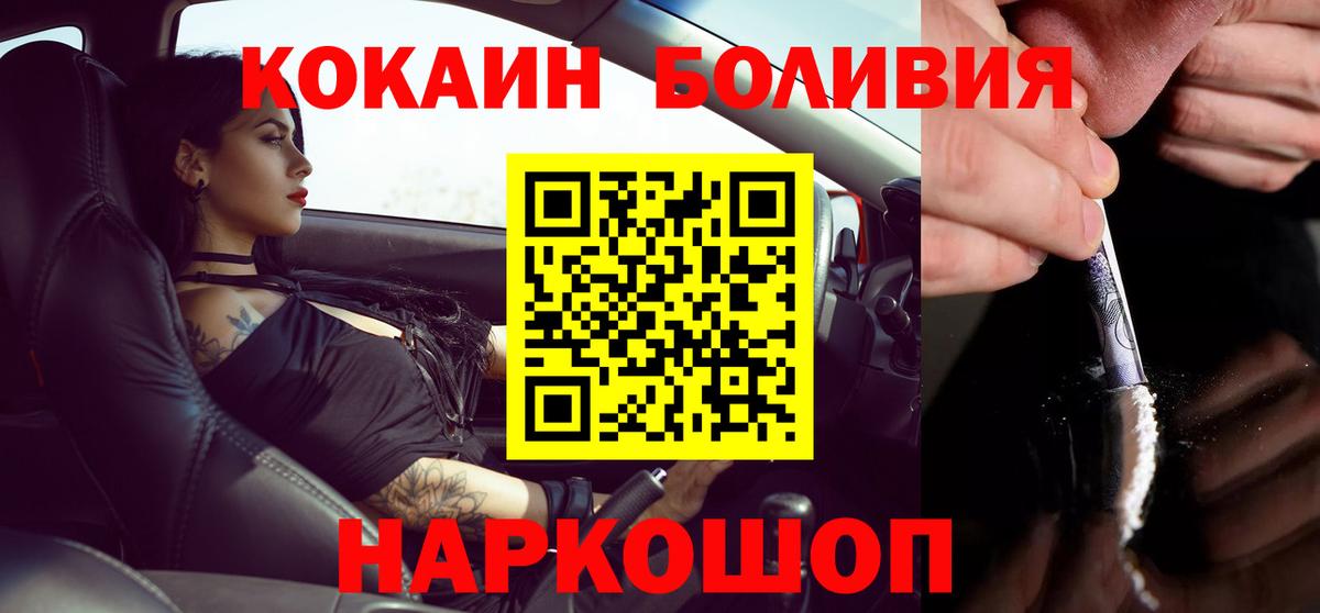 КОКАИН Перу  КОКАИН 99%  Вход с VPN  Шахты 