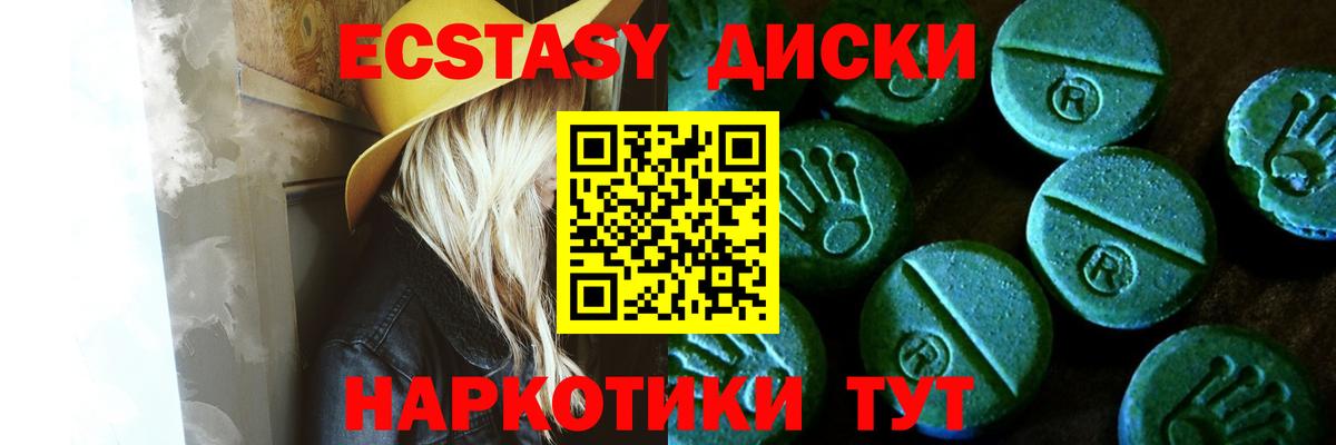Шахты  Экстази  Вход с VPN  Экстази Дубай 