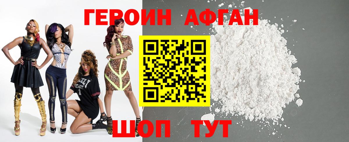 Шахты  Героин  Вход с VPN  ГЕРОИН хмурый 