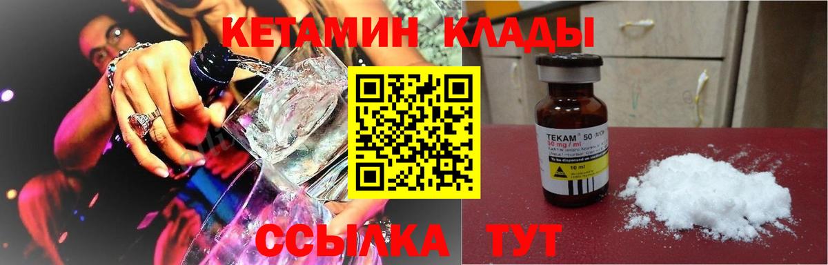 Кетамин ketamine  КЕТАМИН ketamine  Вход с VPN  Шахты 