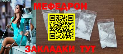 мефедрон мука Заводоуковск