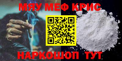 мефедрон мука Заводоуковск