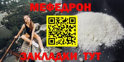 мефедрон мука Заводоуковск