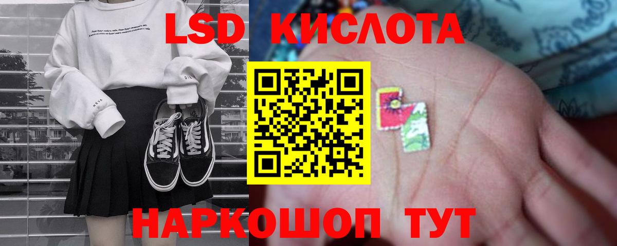 ЛСД экстази кислота Шахты