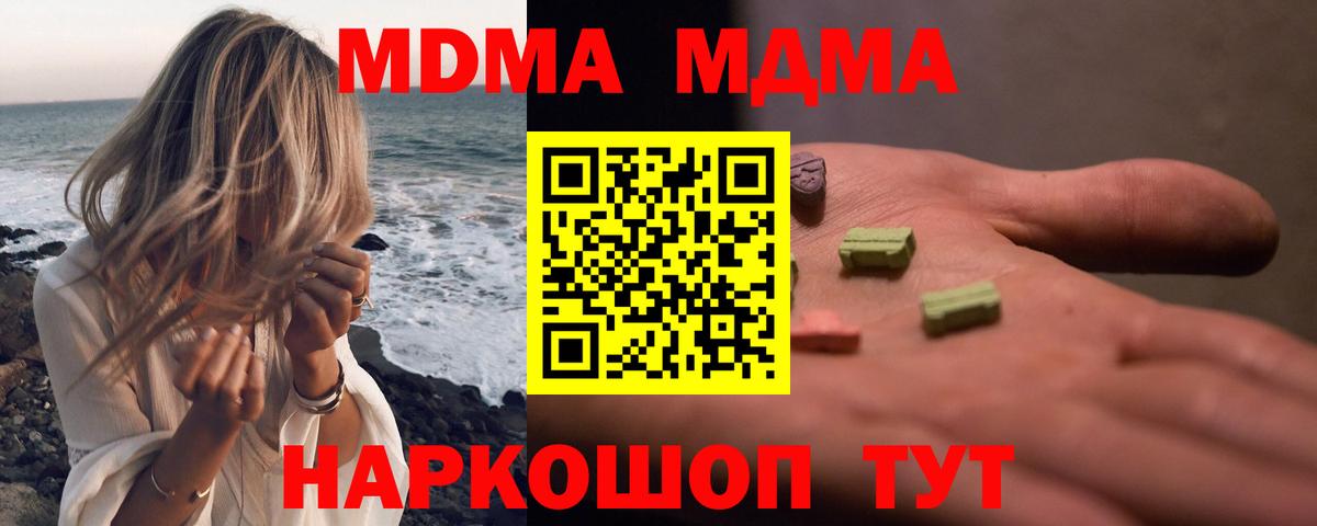 MDMA молли  MDMA кристаллы  Шахты  Вход с VPN 