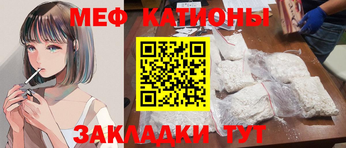 где купить наркоту  МЯУ-МЯУ  Меф 4 MMC  Мефедрон  Вход с VPN  Шахты  МЕФ VHQ 