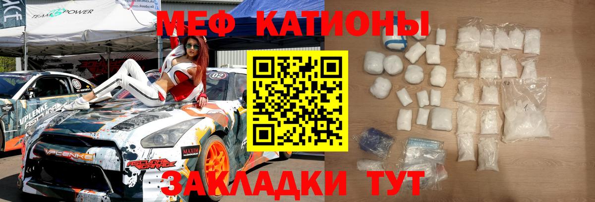 Меф Шахты