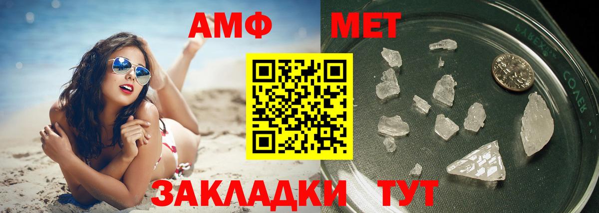 Первитин кристалл Шахты